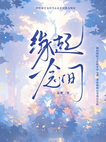缘起一念间