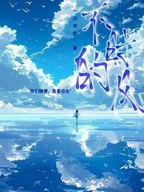 不时的风——失忆篇