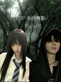 TOP：春的倒影