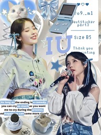 IU和Uaena