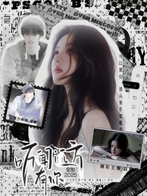 全加2025：听闻远方有你