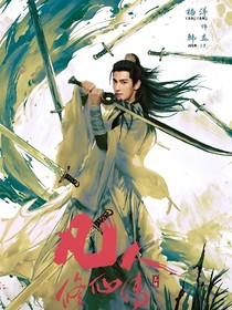 综影视：午夜万人迷