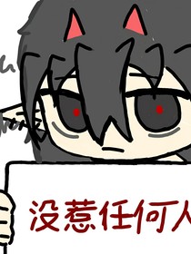 凹凸什么时候出的这些角色？