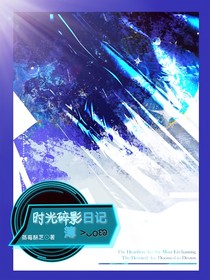 时光碎影日记簿