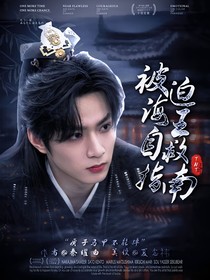 TNT：被迫海王自救指南