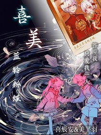喜美之蓝铃粉蝶……