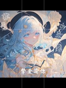 挚爱渝你