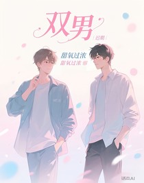 甜氧过浓