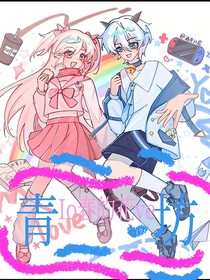 喜美：青春的花坊