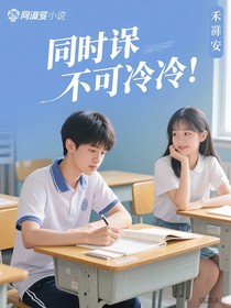 他一点也不冷