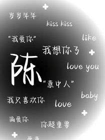 说谎的代价