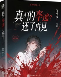 我真的累了……再见