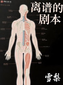 离谱的剧情？不！