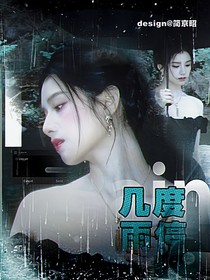 一诺：几度雨停