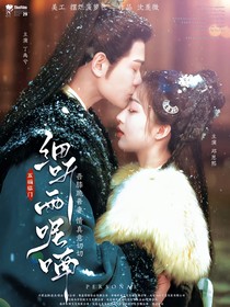 五福临门：细听雨呢喃