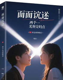 两束光的交汇点