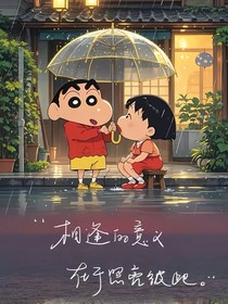 共赴！
