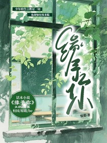缘予你