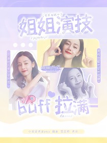 战至巅峰4：没人比我更嚣张