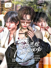 TNT：荒岛恋综社死现场