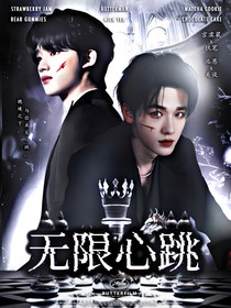 TNT：无限心跳