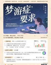 梦游症犯了