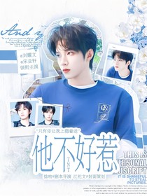 TNT：他不好惹