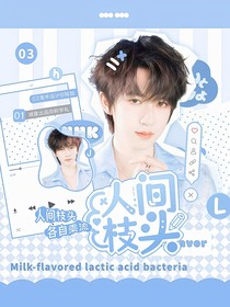 翔霖：人间枝头