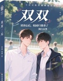 读心后，校园F5真香了