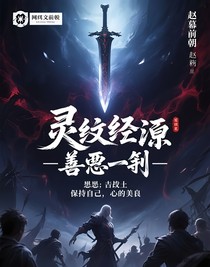 善恶相等