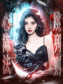 TOP：心跳陈列法则