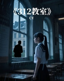 312教室