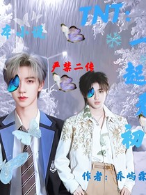 TNT：一起看初雪