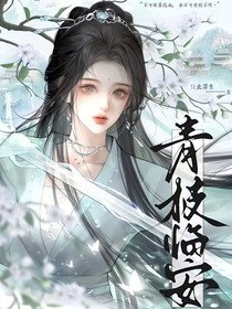 青枝临安