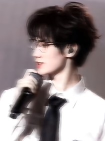 张真源你是我们的唯一