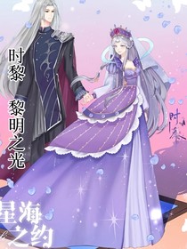时黎：黎明之光