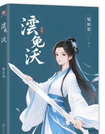 渊兀沃