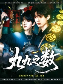 睦吝封赏