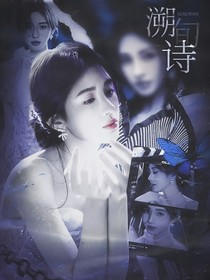 KPL：溯旬诗