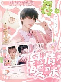 TF四代：纯情暧昧