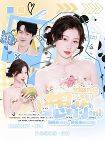 王楚钦：想你