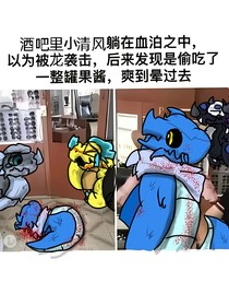 萌龙大乱斗—真相之路