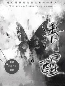 清醒之缘木求鱼著
