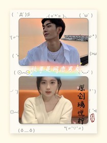 （校草是网恋男友）