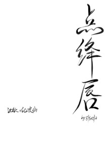 点绛唇：1