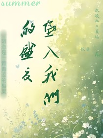 张凌赫：坠入我们的盛夏