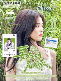 张极：要成功，先发疯