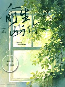 俞生屿你
