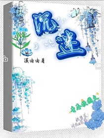 沉迷……