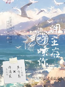 佣主在呼唤你